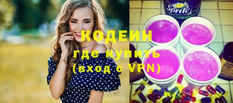 Кодеин напиток Lean (лин)  Камышлов 